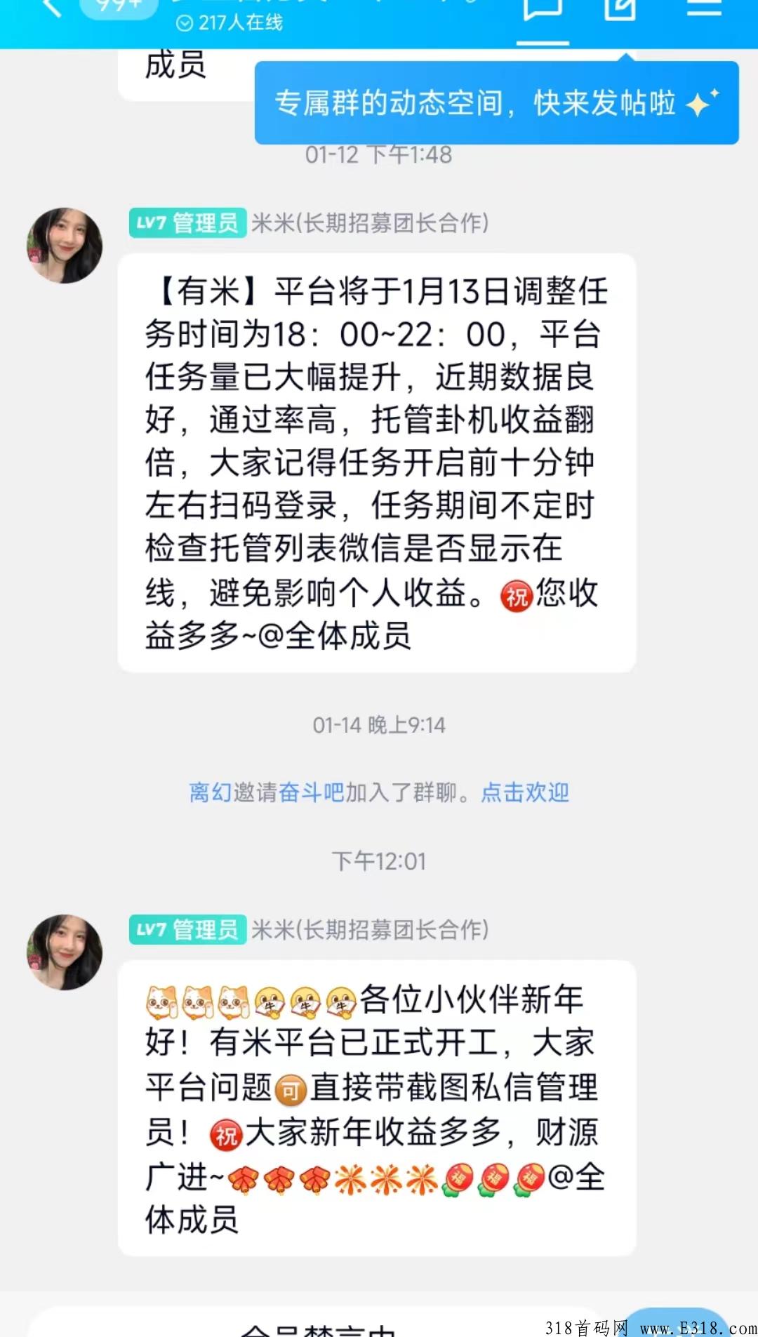有米微信挂h开工了，多号翻倍