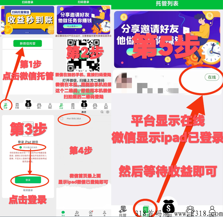 有米微信挂h开工了，多号翻倍