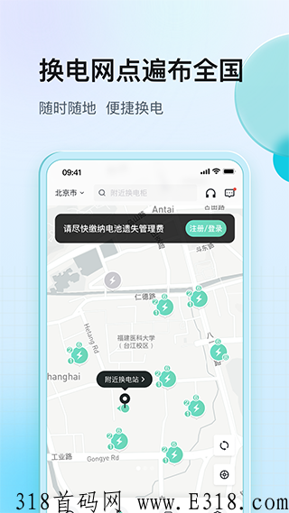 铁塔换电邀请码怎样写app邀请码怎么弄 怎么邀请在哪儿填