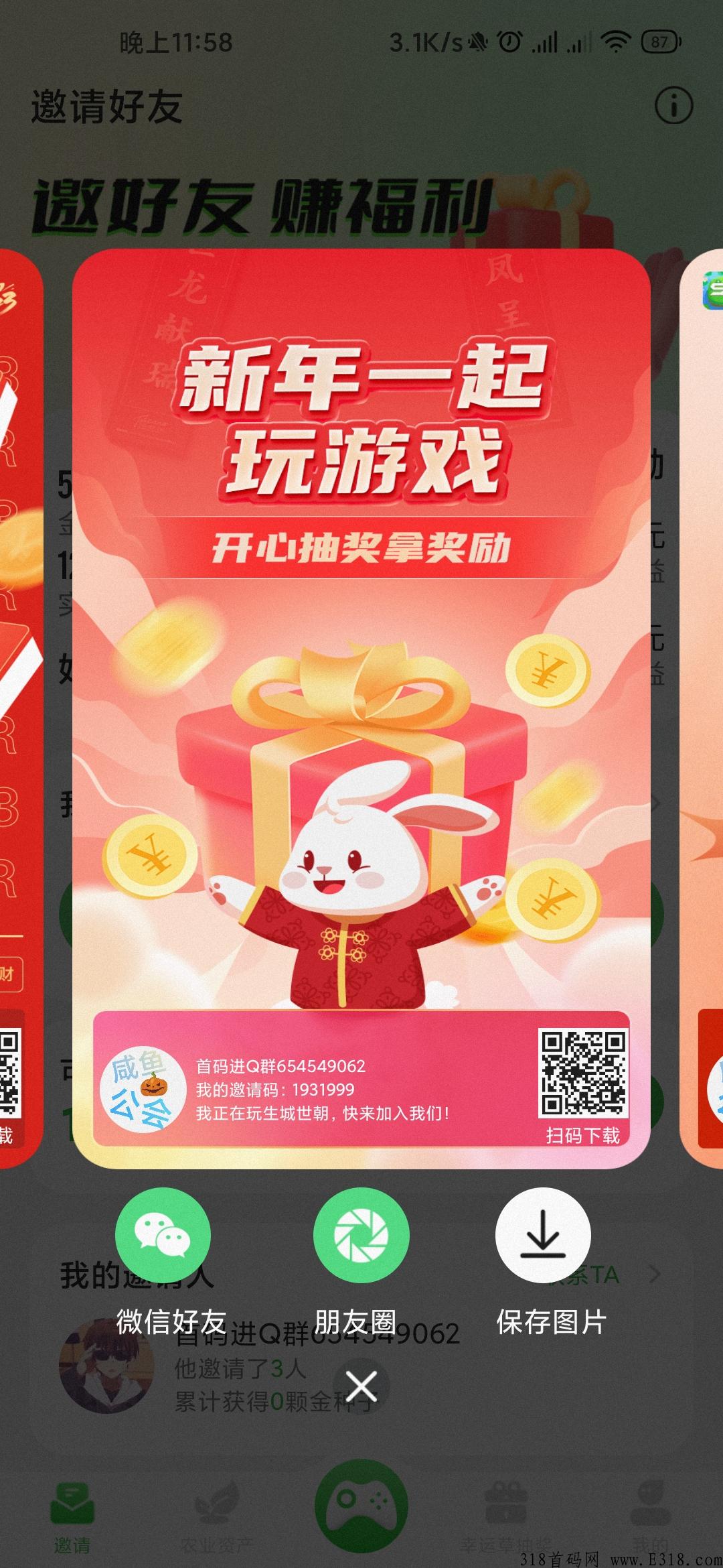 生城世朝，金种子市场w限收，奖券模式