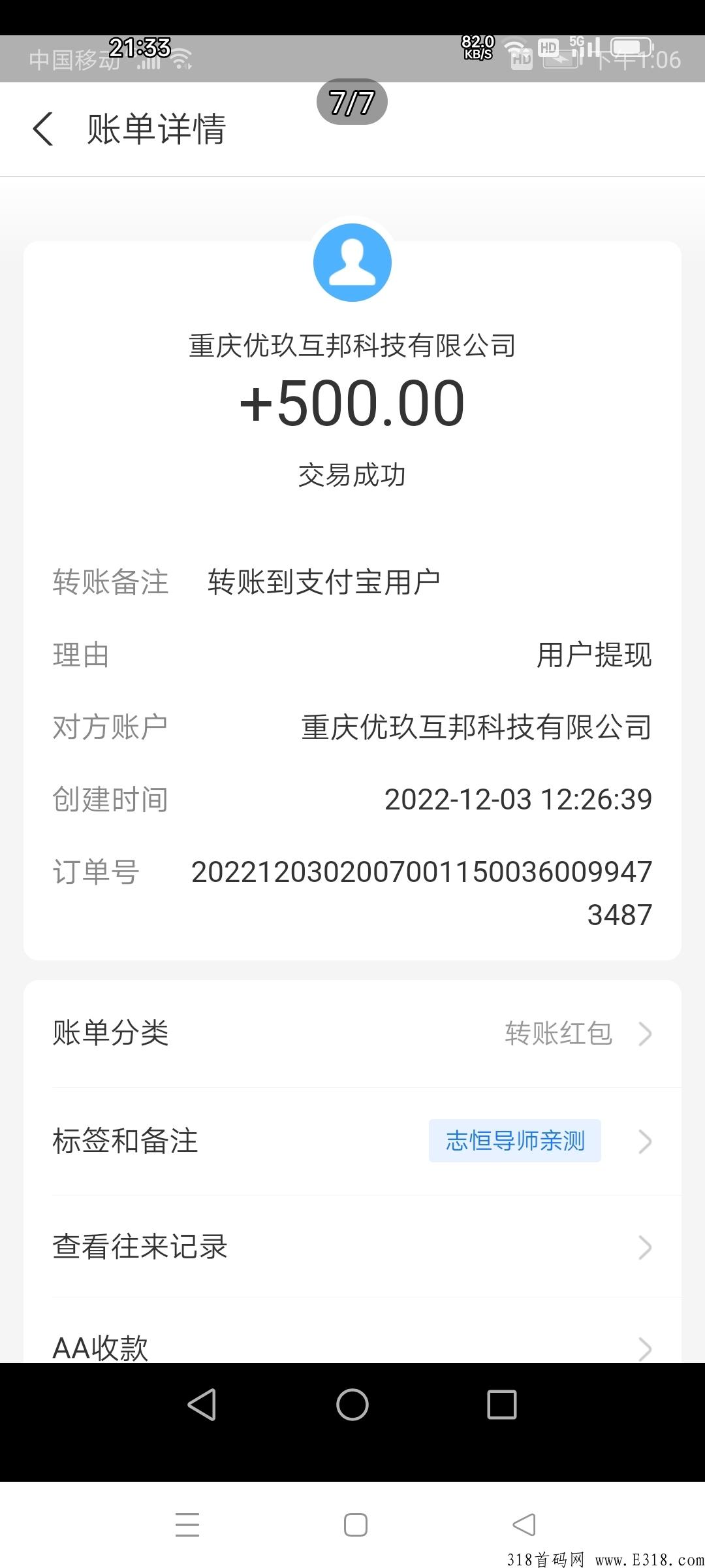 赏帮赚，天花板，发个任务随随便便过千