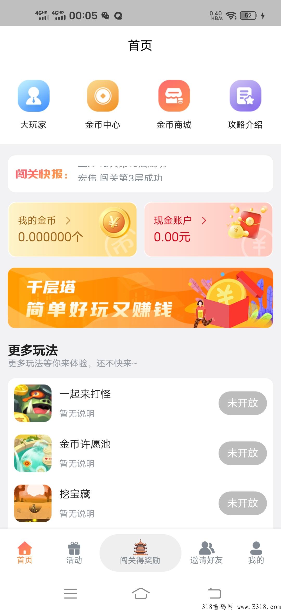 首码千层塔，新项目，新模式撸米