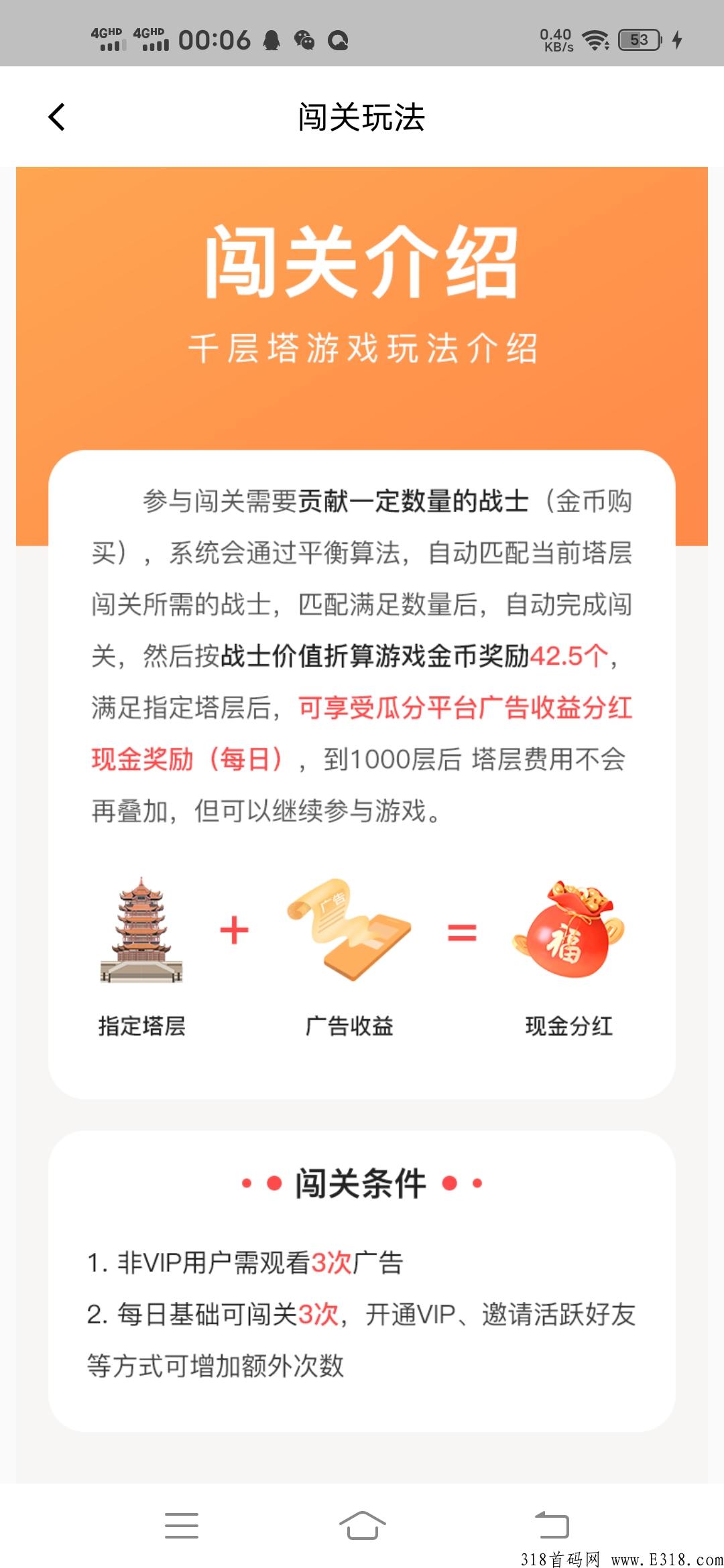 首码千层塔，新项目，新模式撸米