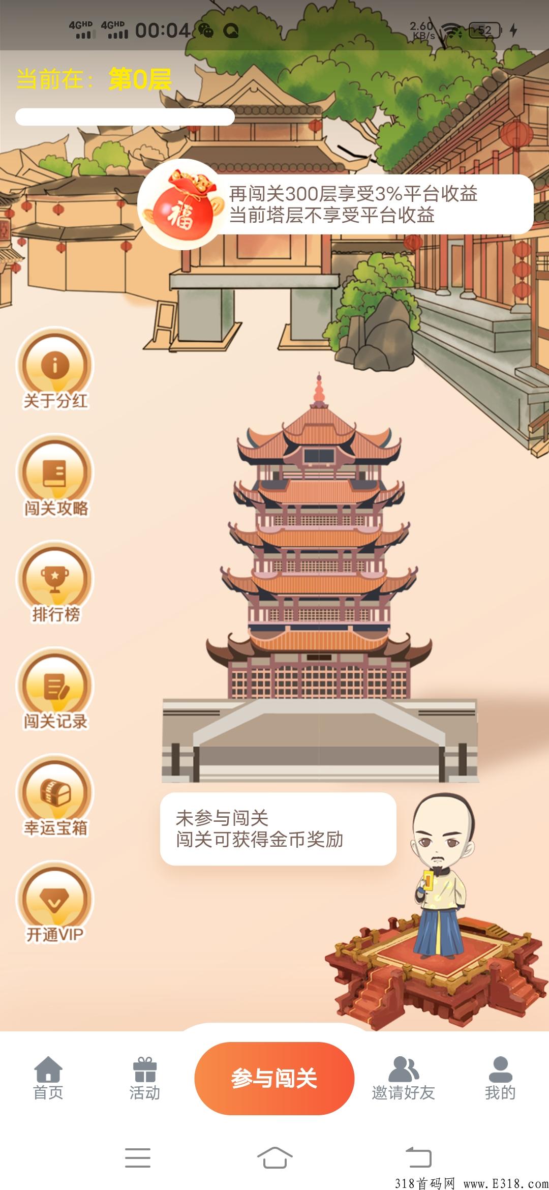 首码千层塔，新项目，新模式撸米