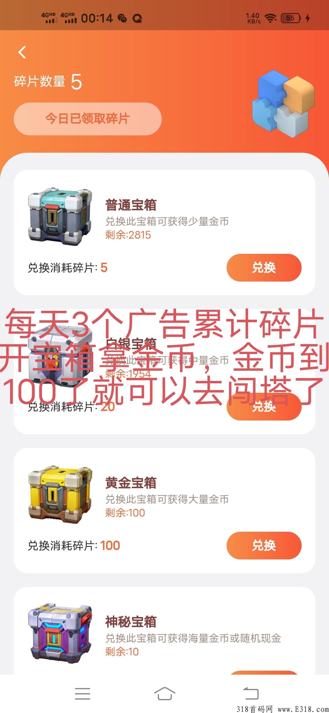 首码千层塔，新项目，新模式撸米