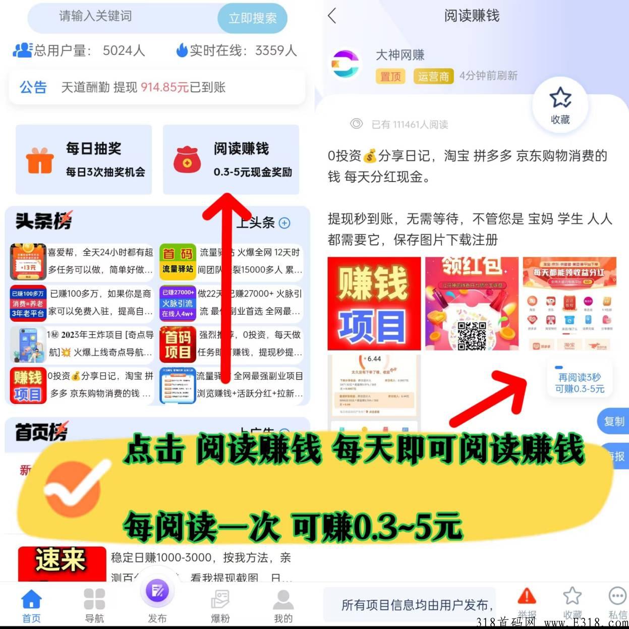 首码流量王，推广必备，大项目
