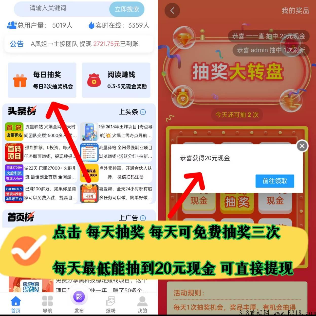 首码流量王，推广必备，大项目