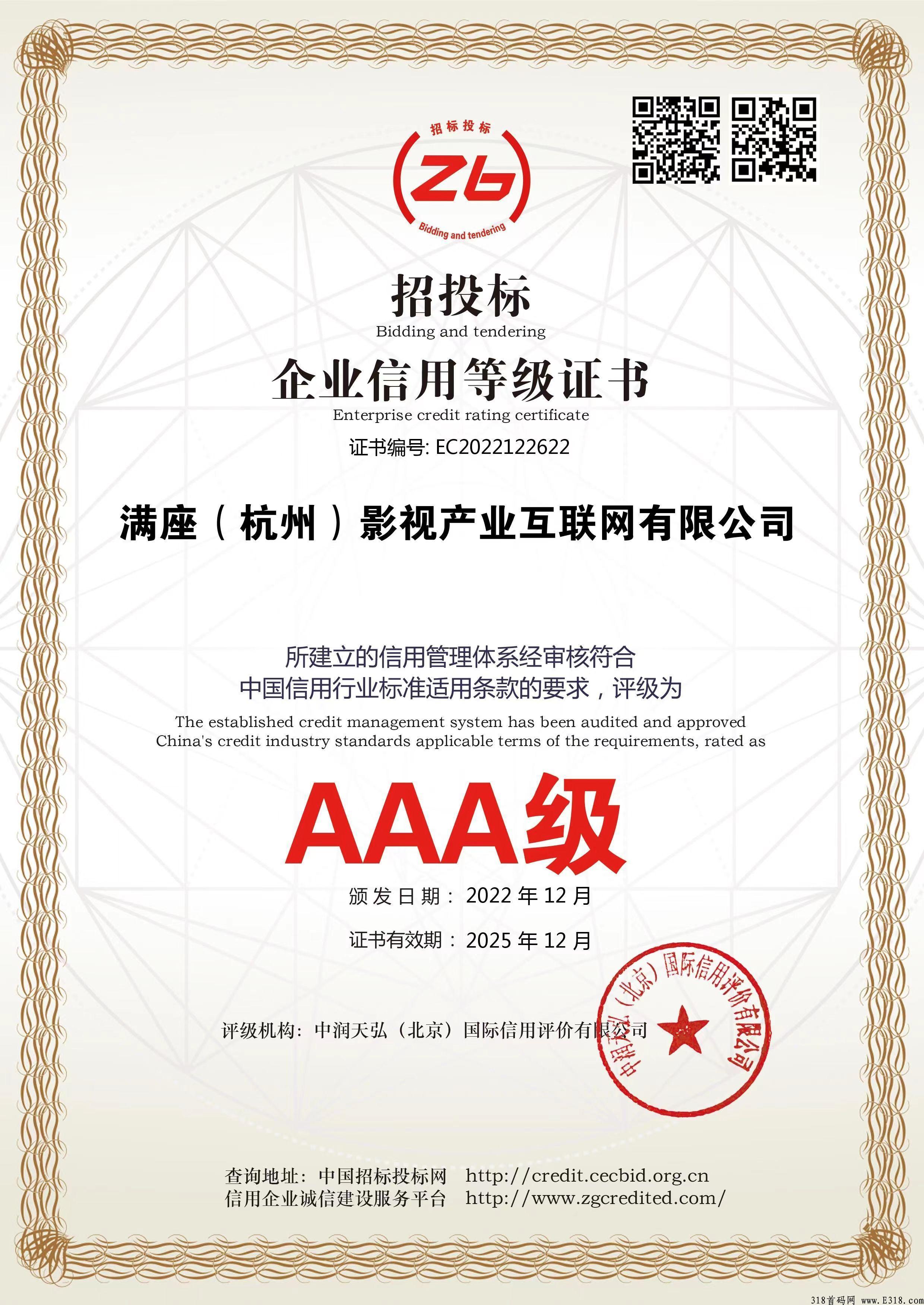 《今后满座》即将上线，开年大盘