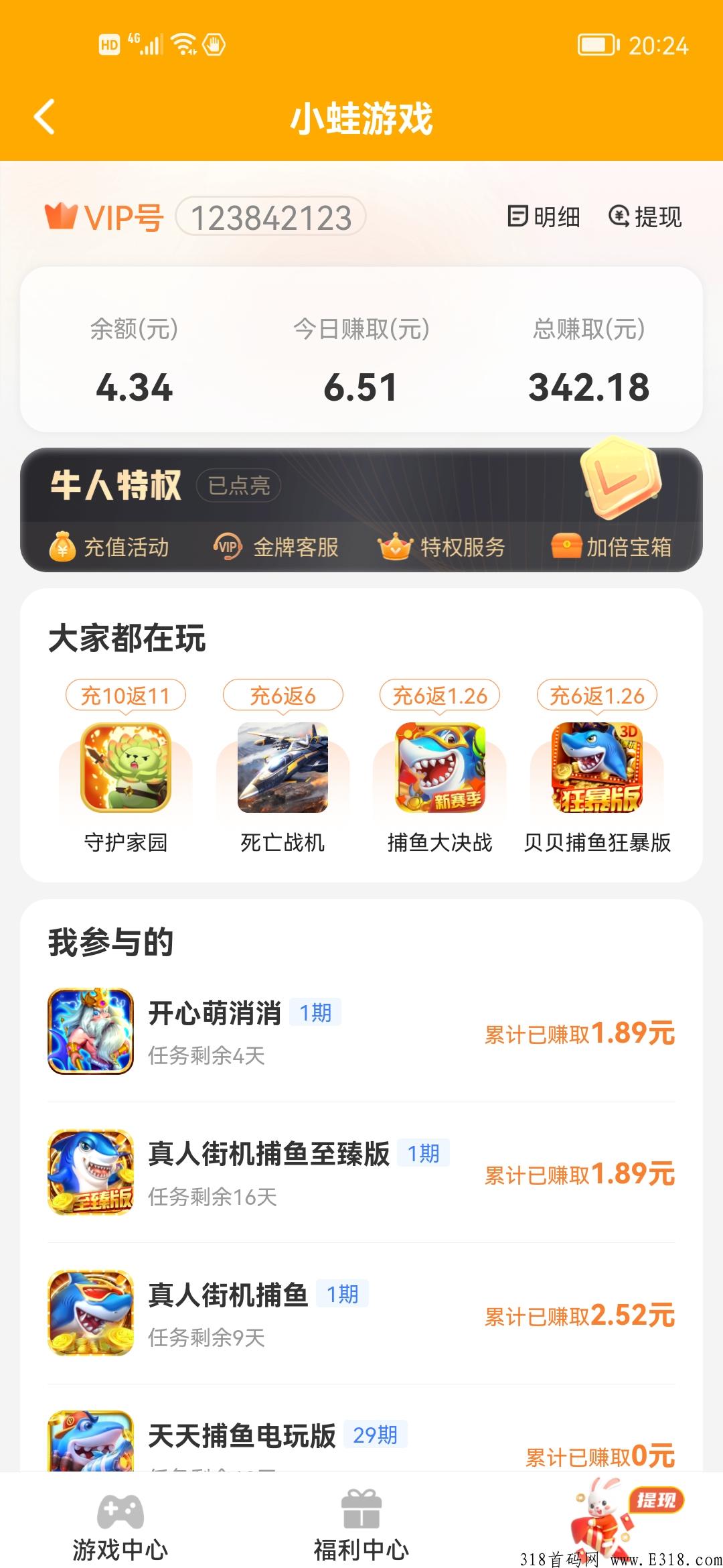小蛙游戏试玩游戏之免费赚米玩法