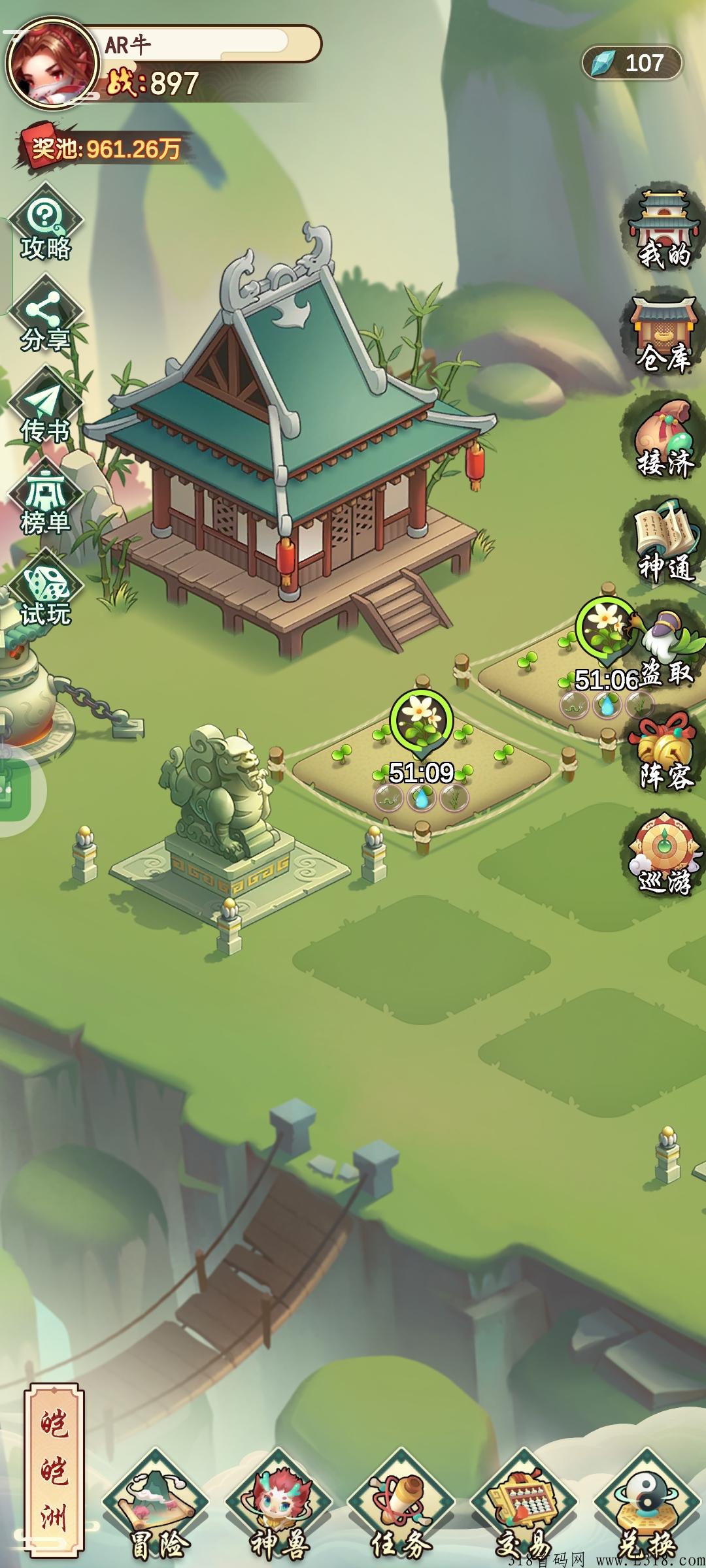 幻农仙界公测正式上线 幻农仙界公测正式上线