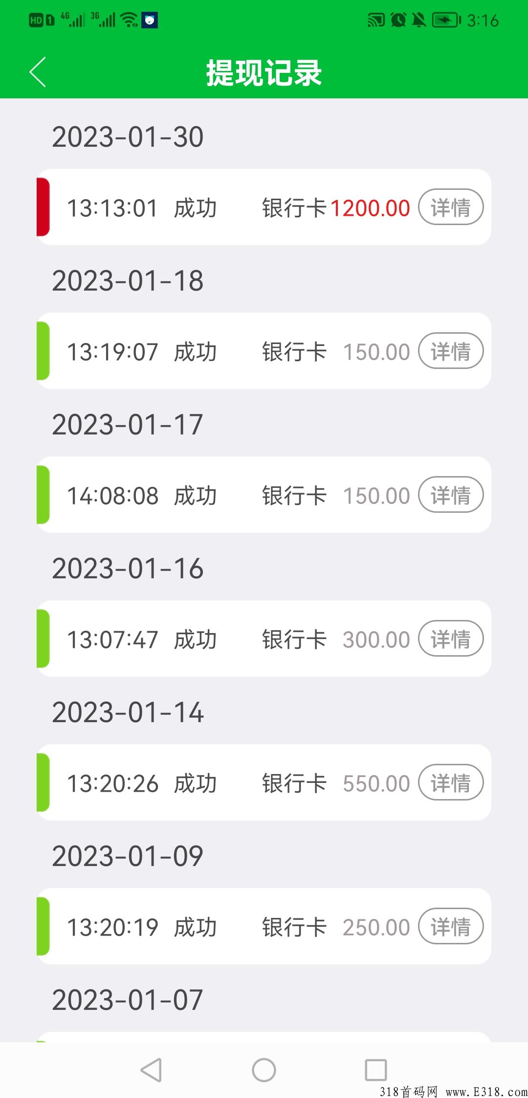  懒人赚米， 提现秒到