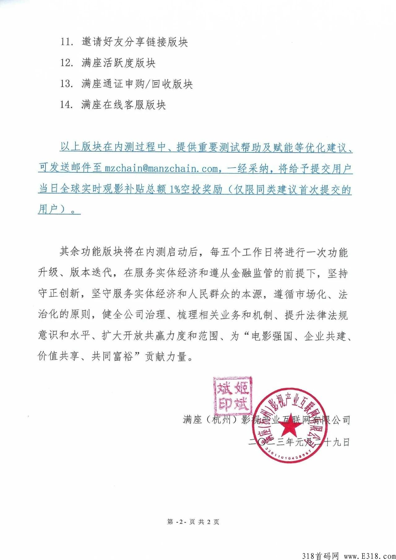 今后满座怎么赚米直推两代收益团队