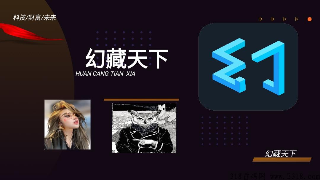 幻藏天下完美现金流