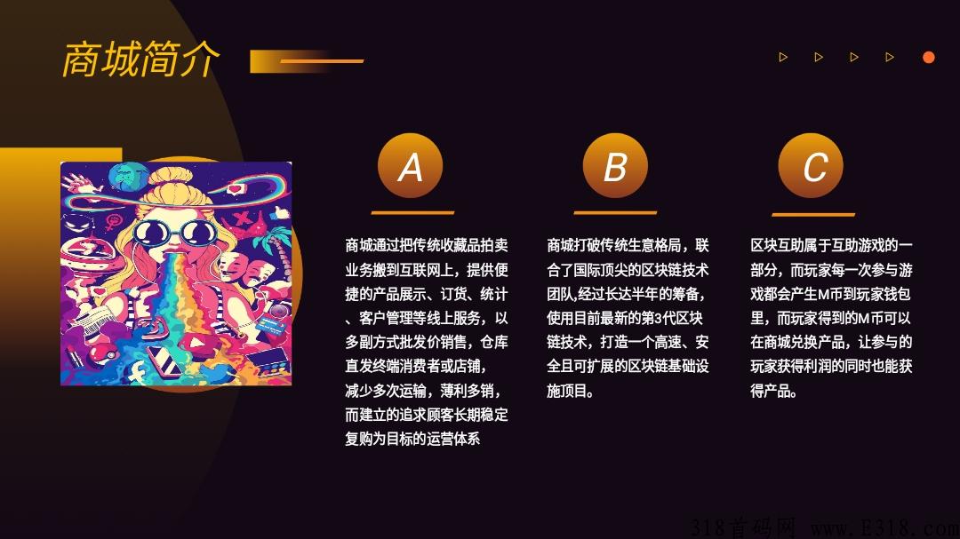 幻藏天下完美现金流