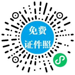 微信搜索【拍客证件照】小程序，工具类分h项目
