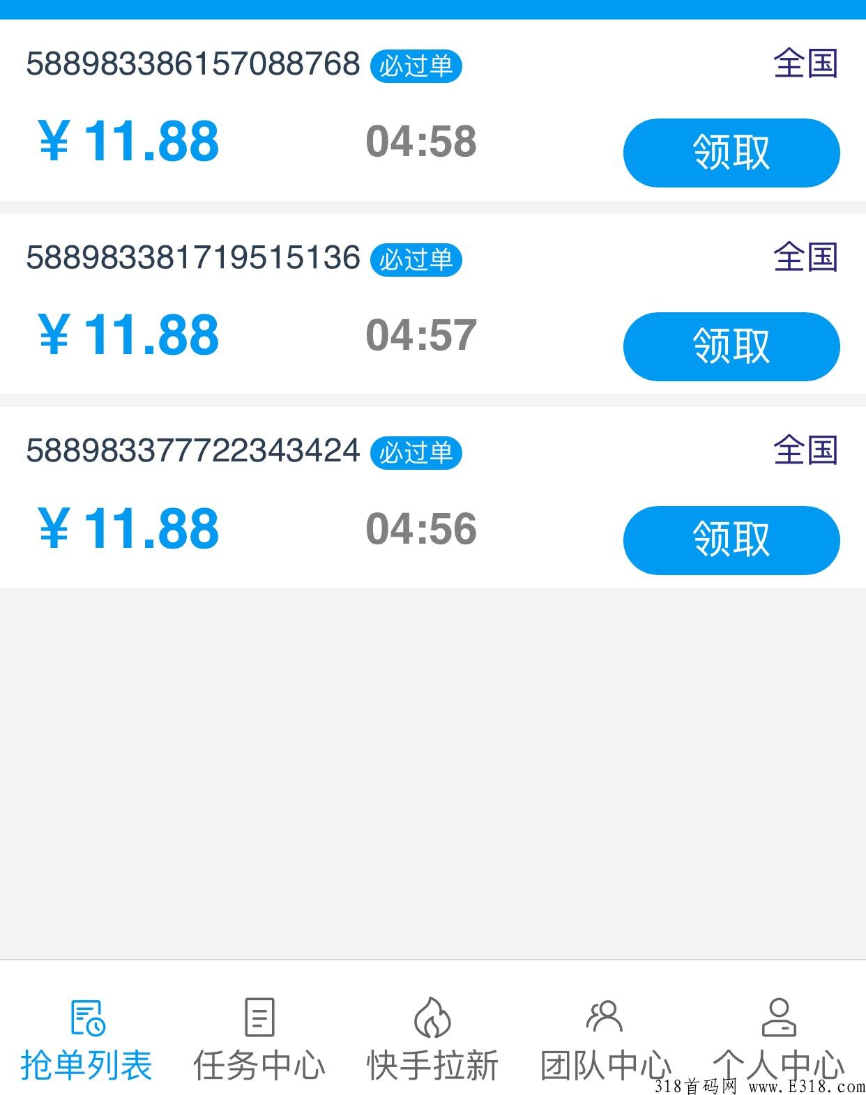 南瓜平台首发，时间自由，小白可做