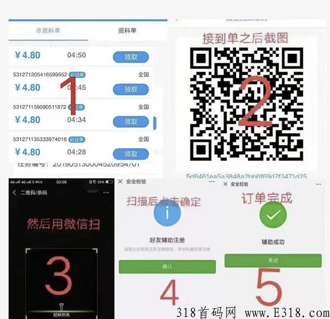 南瓜平台首发，时间自由，小白可做