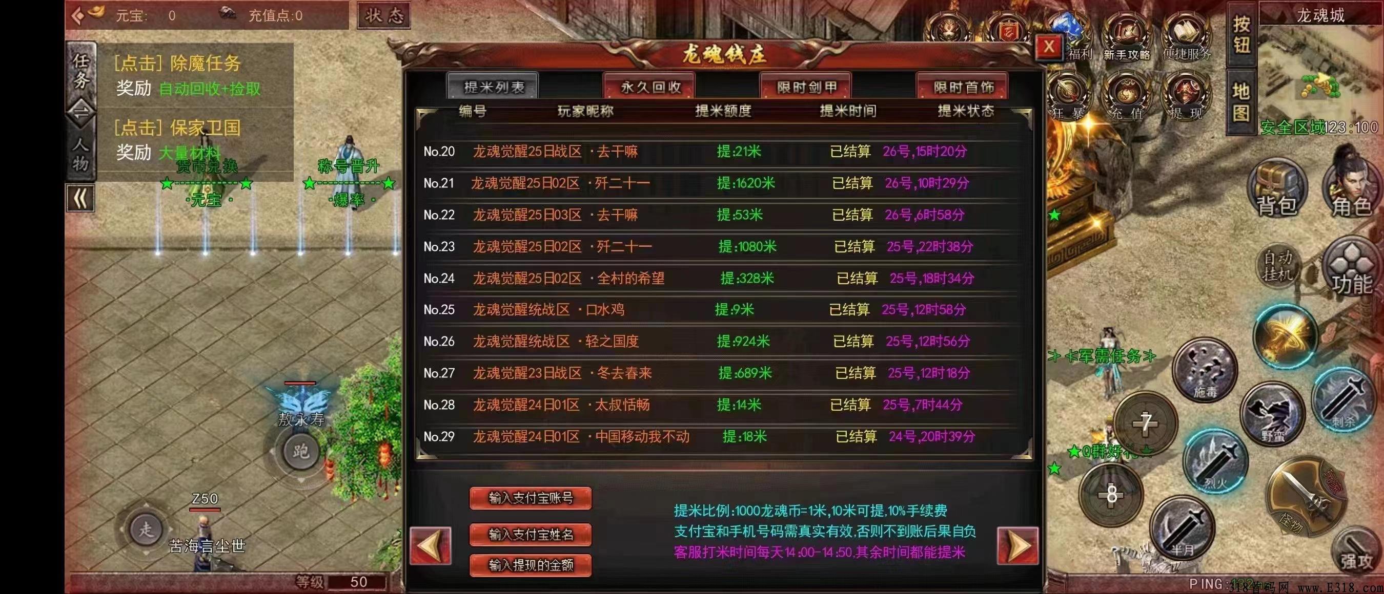 真实打金传奇,随时提米,招代理 真实打金传奇,随时提米,招代理