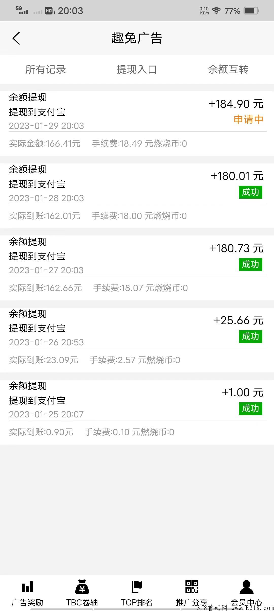 趣兔广告首码全网对接，天花板项目不容错过