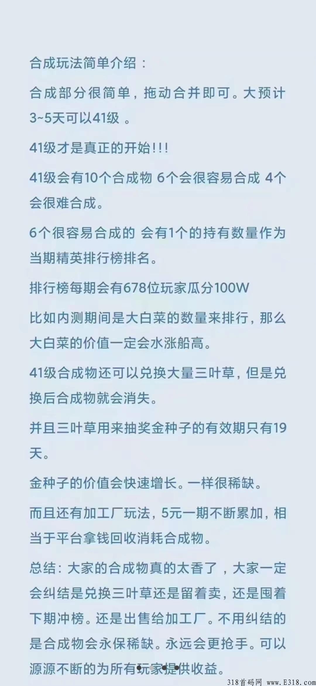 生城世朝全网最高扶持