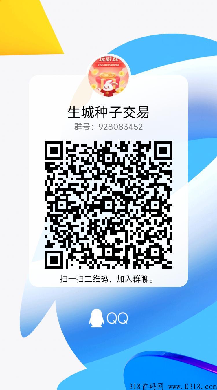 生城世朝全网最高扶持