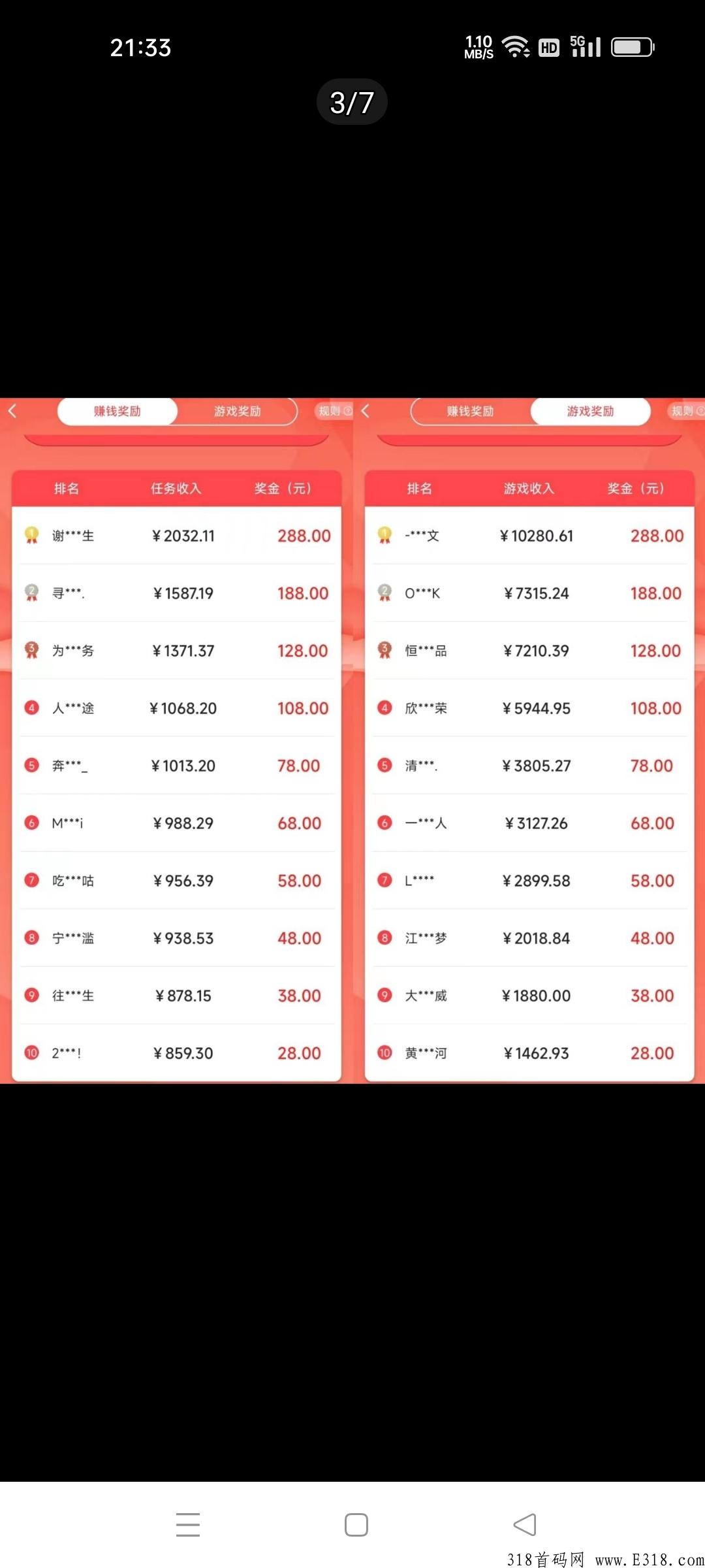 赏帮赚，天花板，每月还有排行奖励