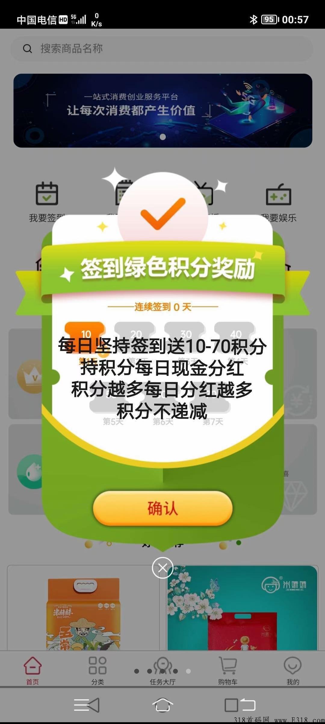 昭明生活，君凤煌模式，每天分h