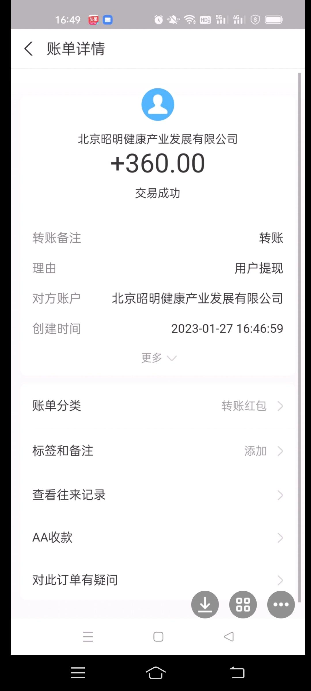 昭明生活，君凤煌模式，每天分h