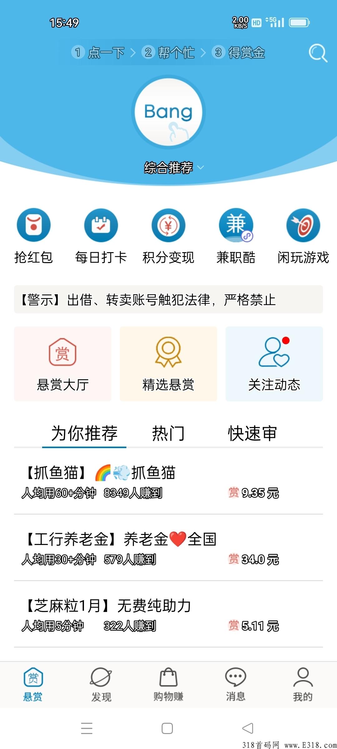 众人帮，天花板，发个任务随随便便过k