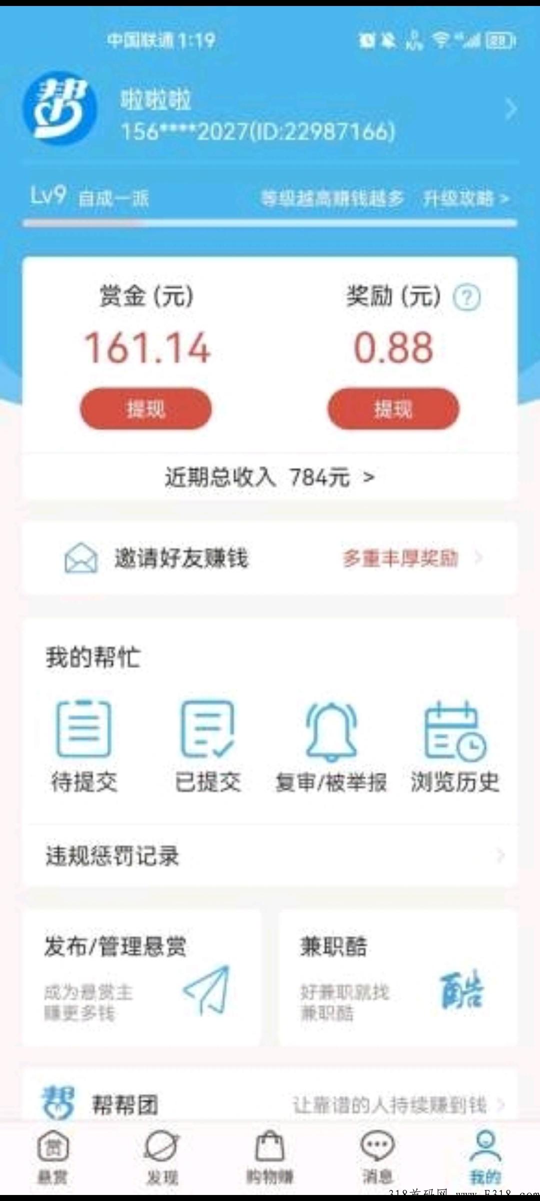 众人帮，天花板，发个任务随随便便过k