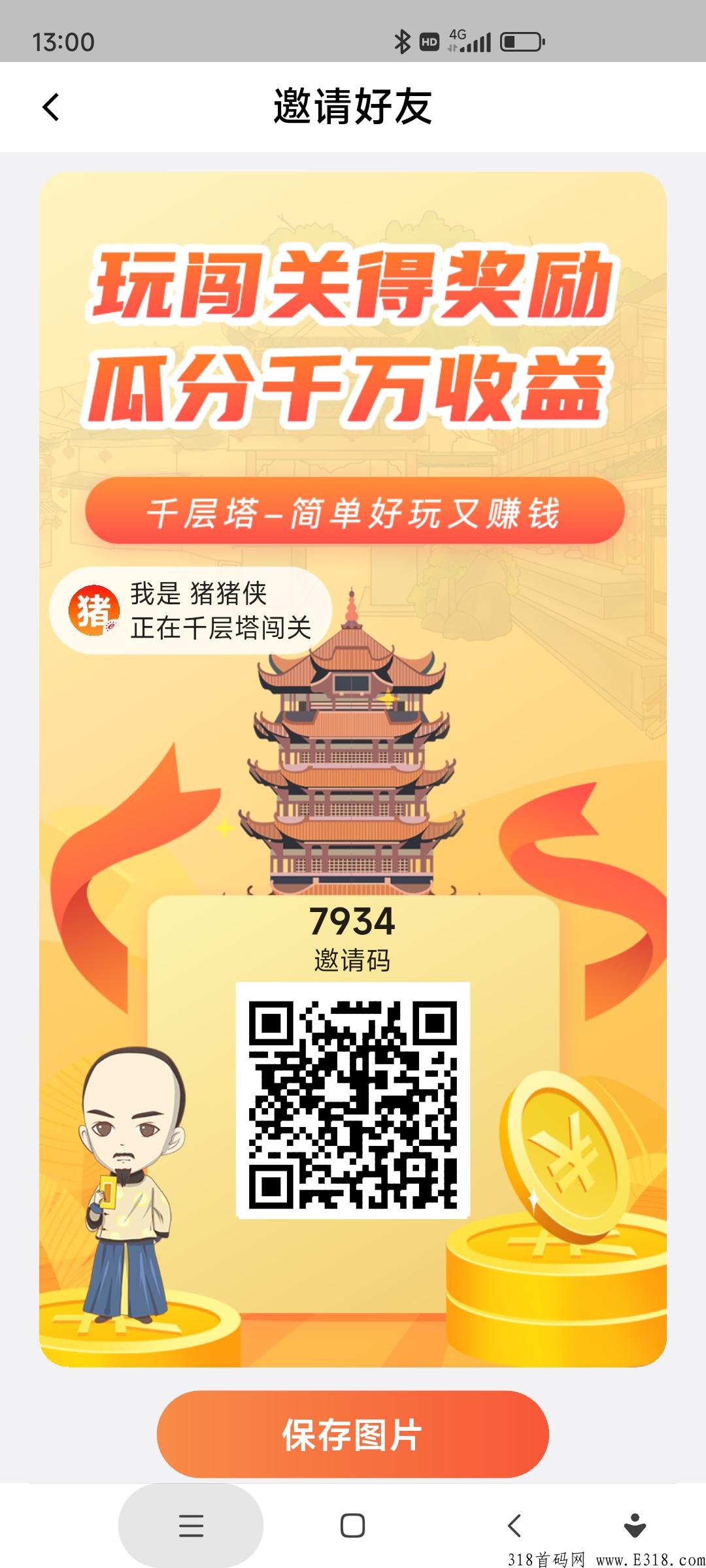 首码千层塔，简单又b力