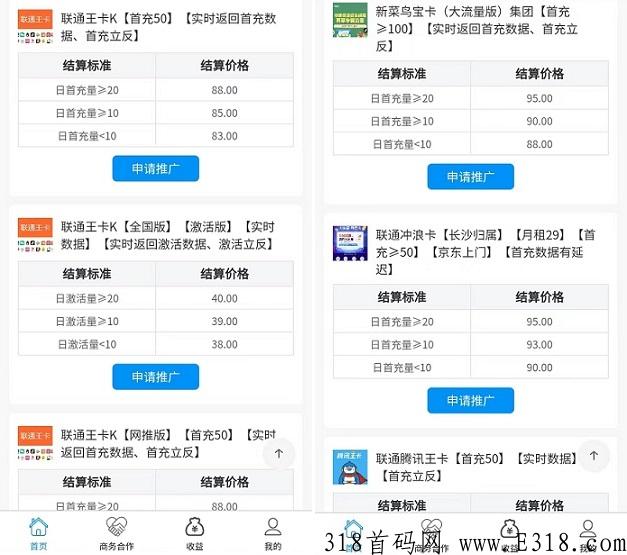 虎鲨推客，新地推，一手官签含流量卡，w限代提现无门槛