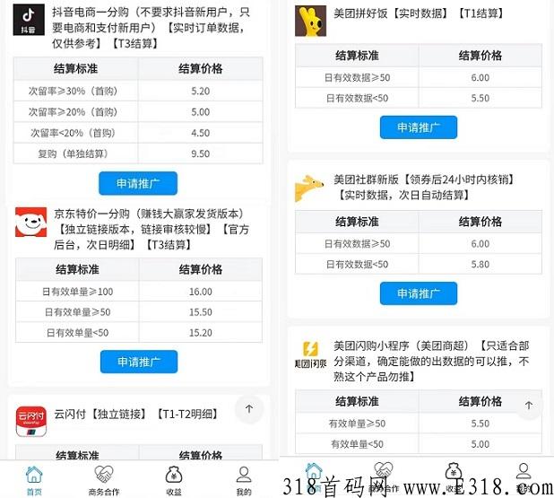 虎鲨推客，新地推，一手官签含流量卡，w限代提现无门槛