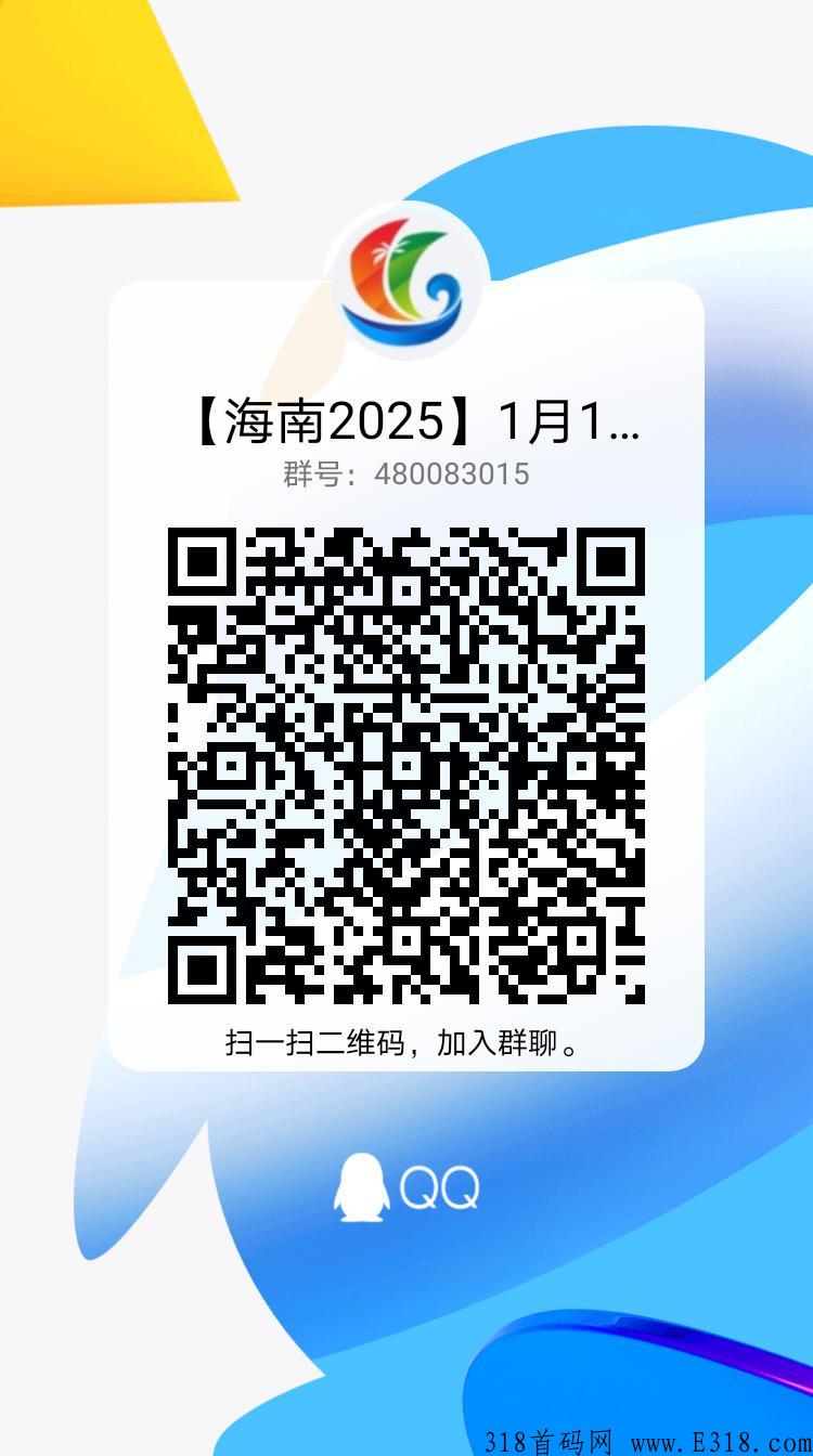 【海南2025】复工补贴实测到账，长期好项目，值得考察了解