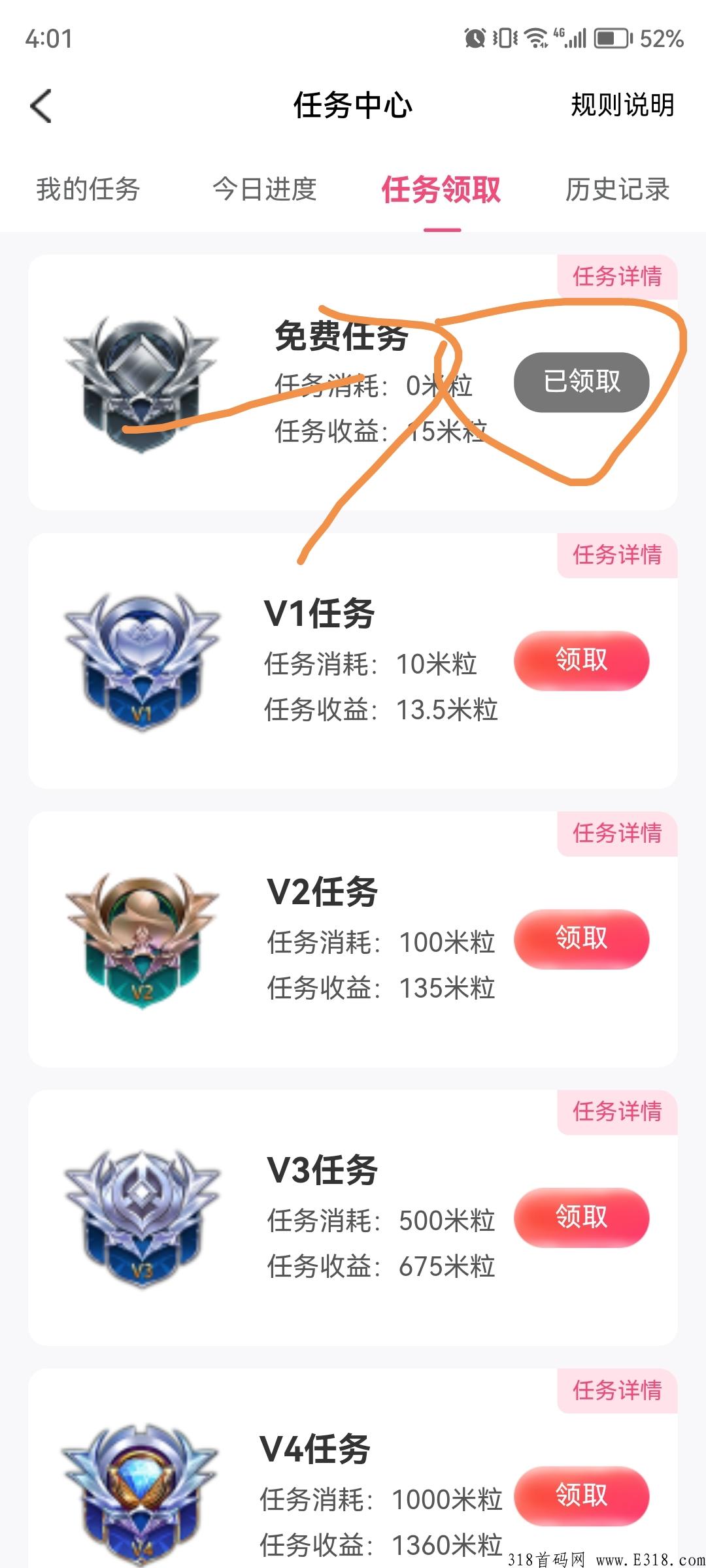 米虫，2023年最新项目