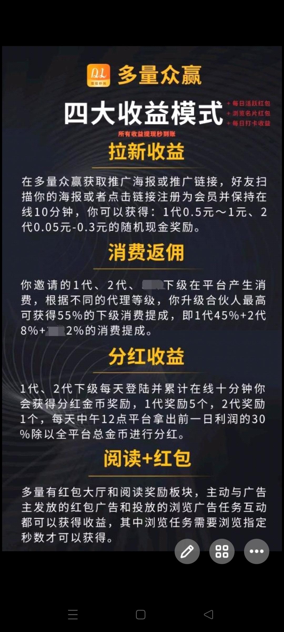 多量众赢首码预热，收益高，推广必备