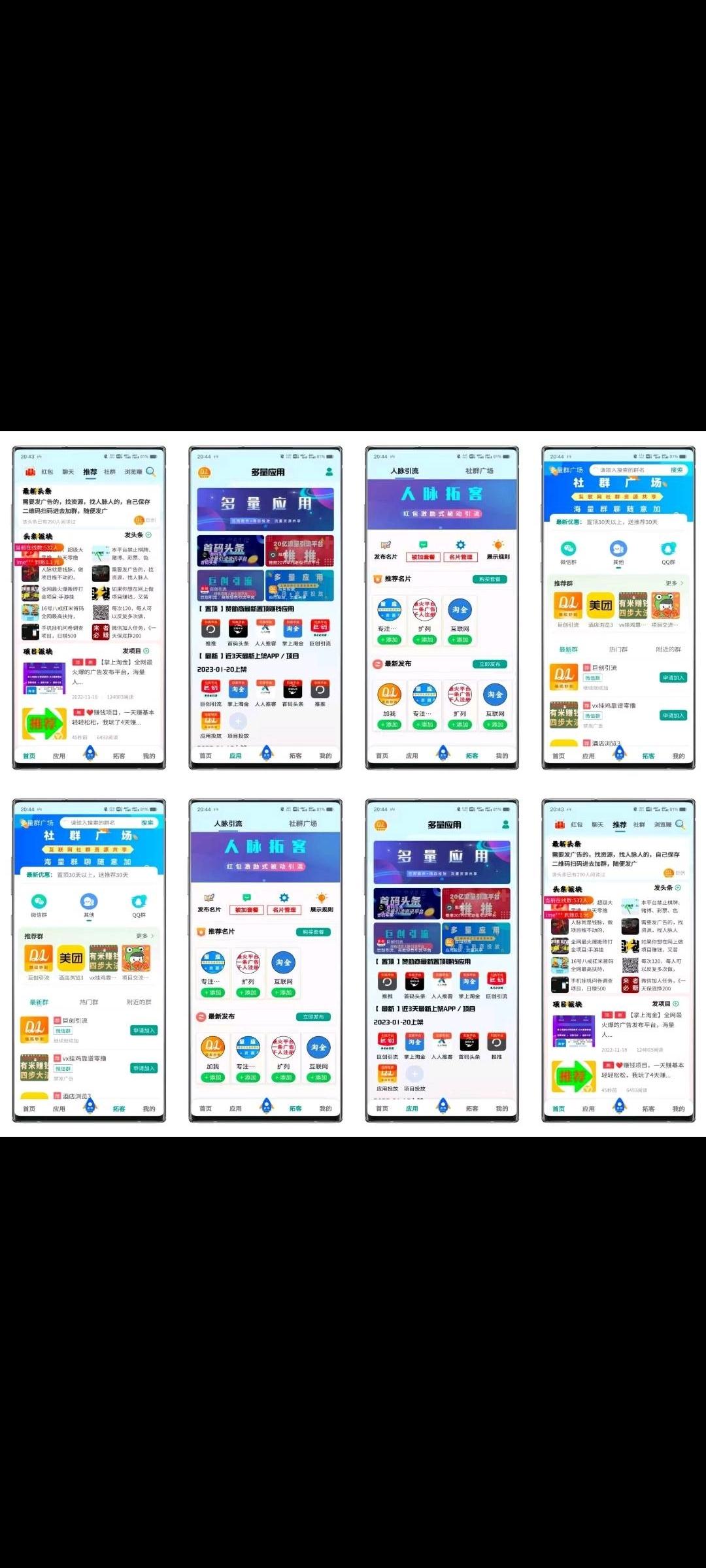 多量众赢首码预热，收益高，推广必备