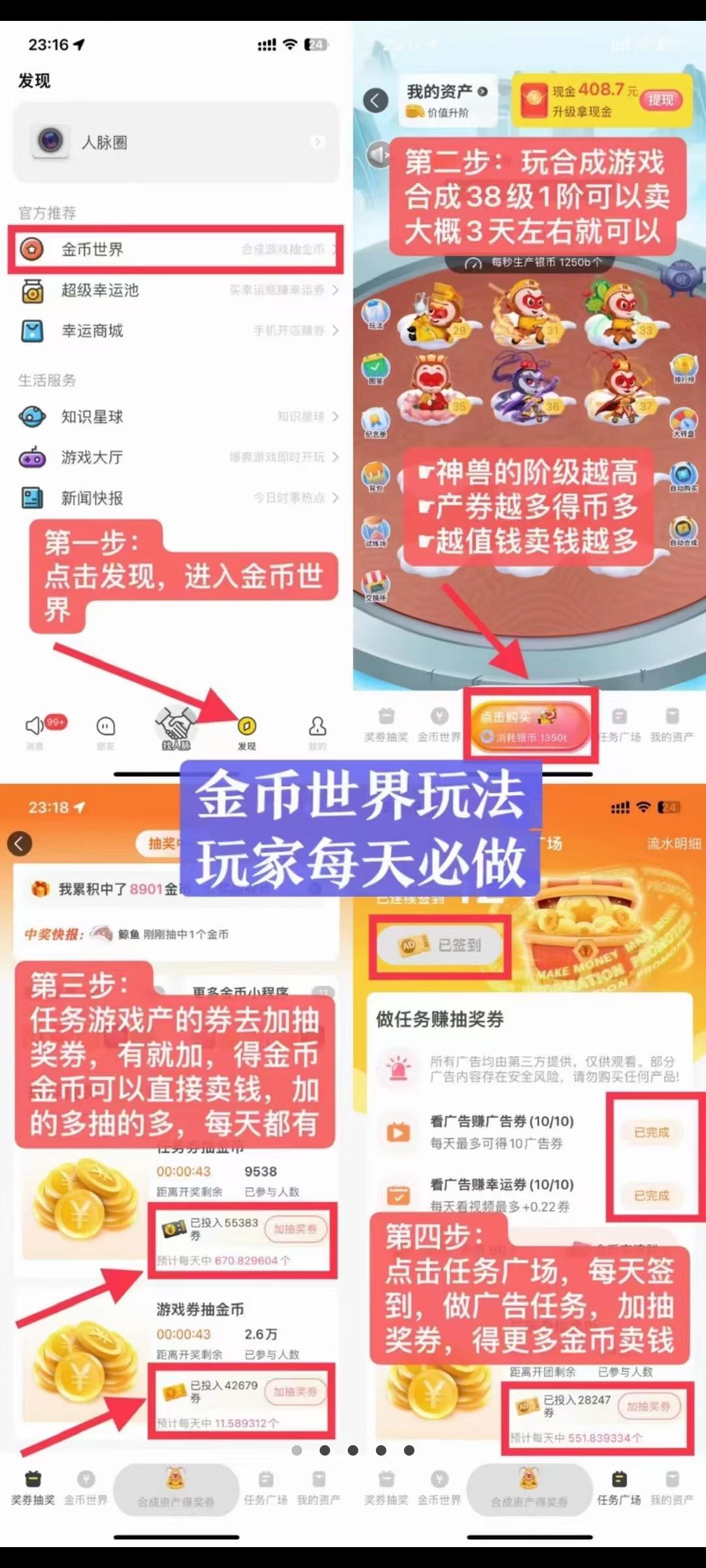 【金币世界】新项目奖券模式，g企控股，推广给力，金币供不应求稳定长期