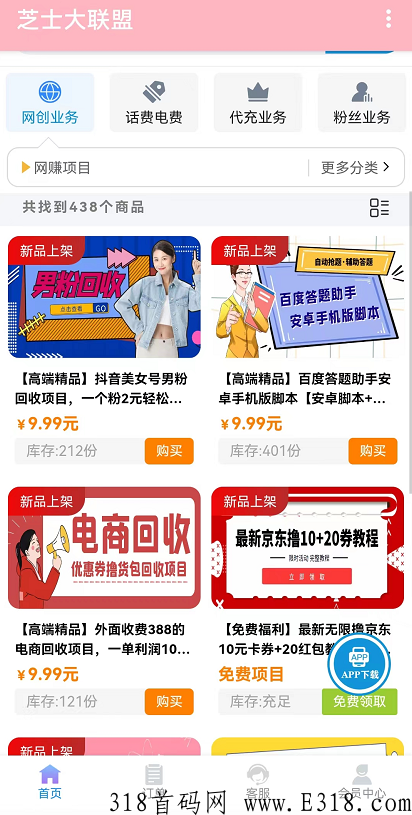知识付费虚拟资源站哪个稳定且好用？揭秘如何选择