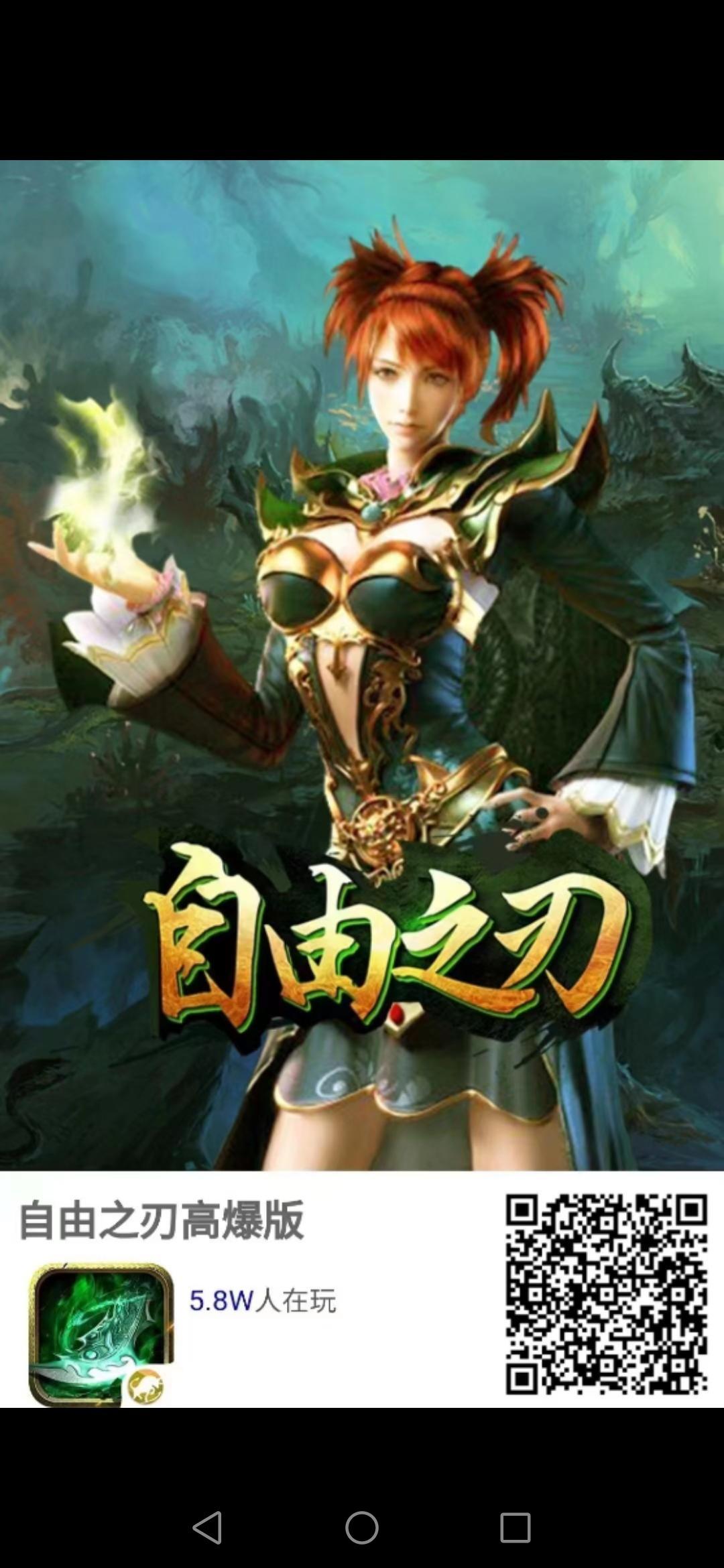 自由之刃，g机每天收益高