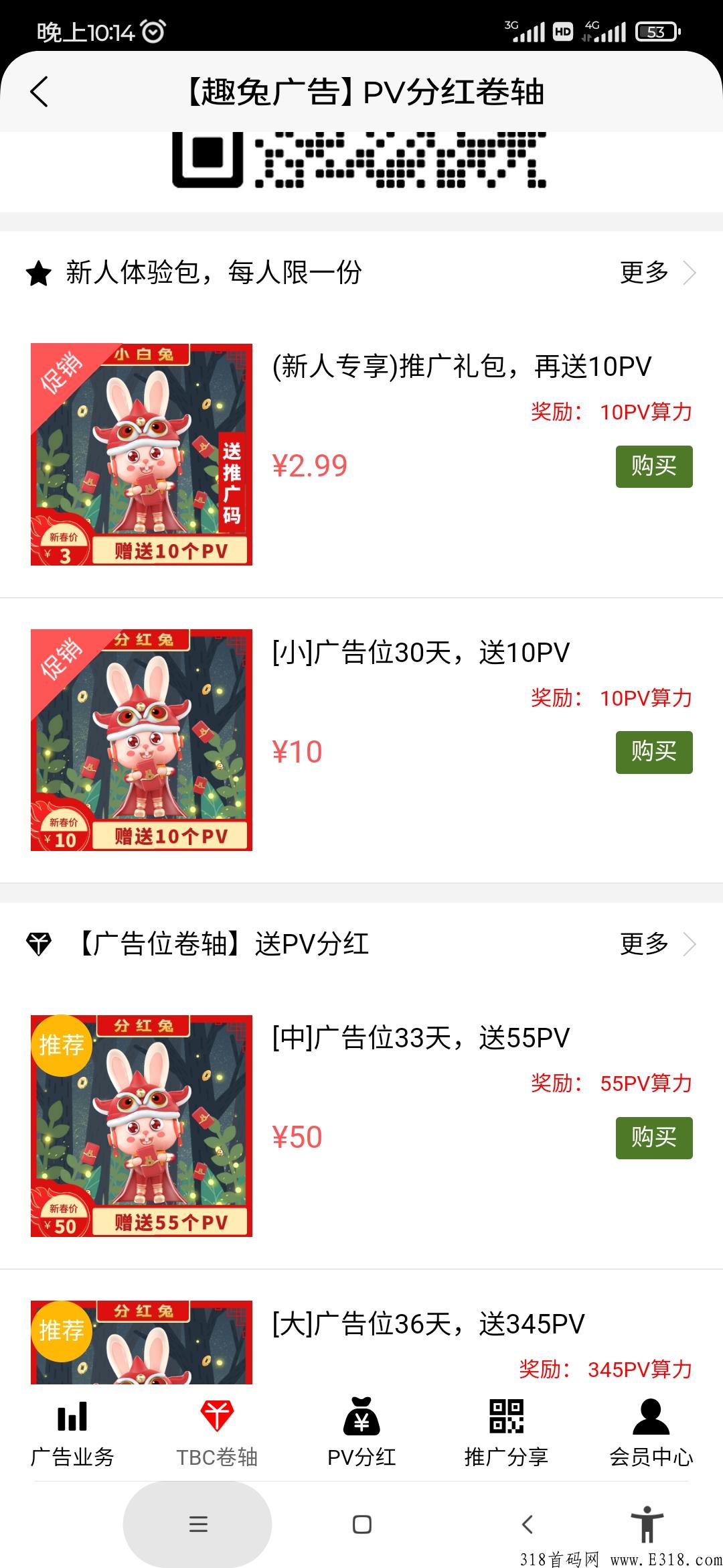 趣兔广告分h项目，每天签到即可