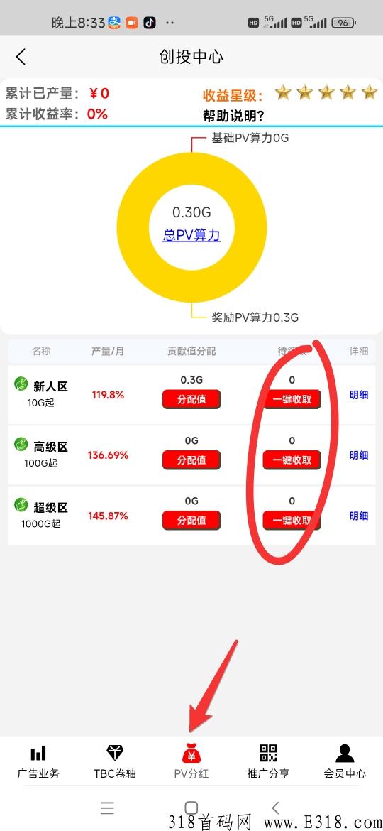 趣兔广告分h项目，每天签到即可