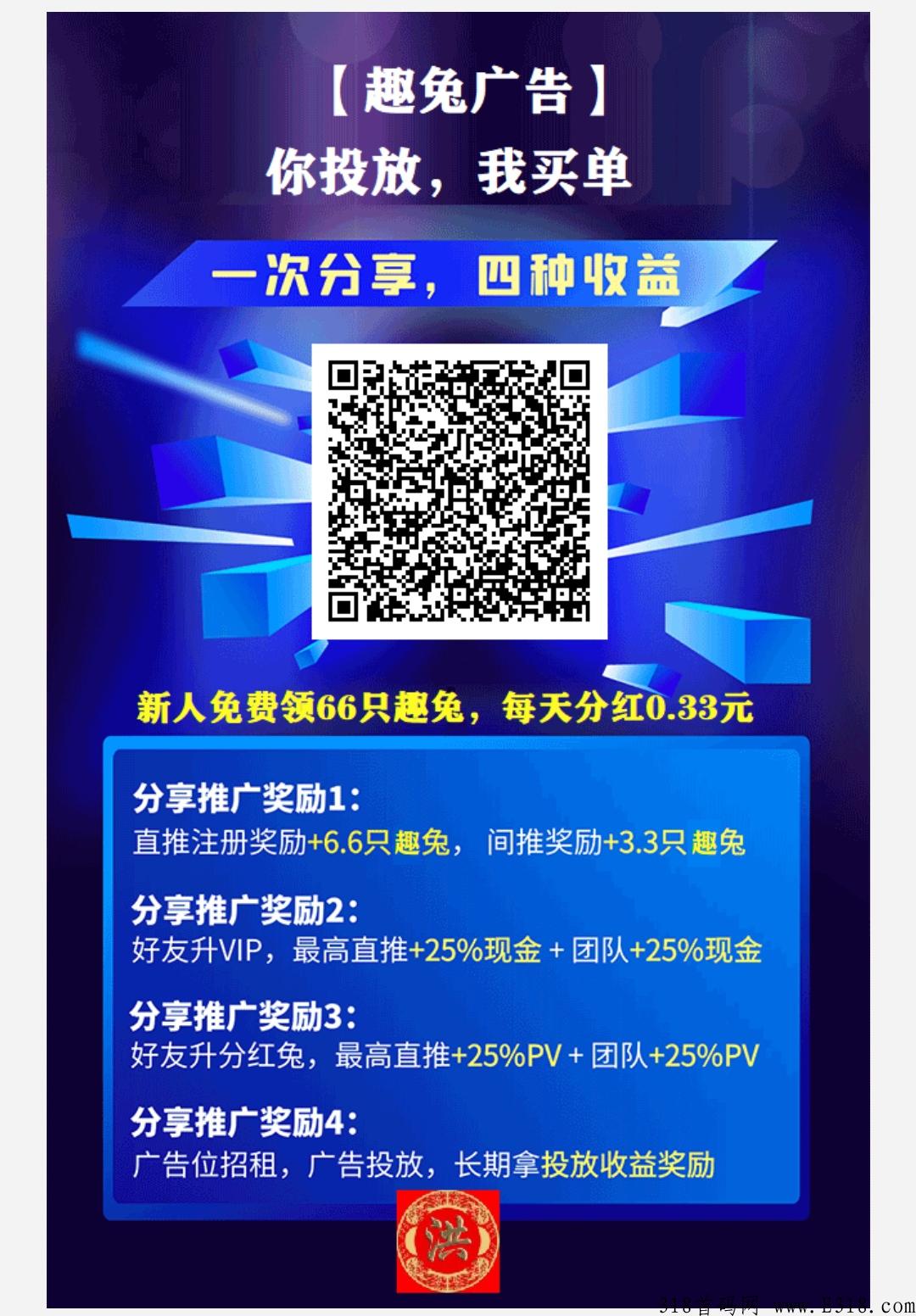 趣兔广告分h项目，每天签到即可