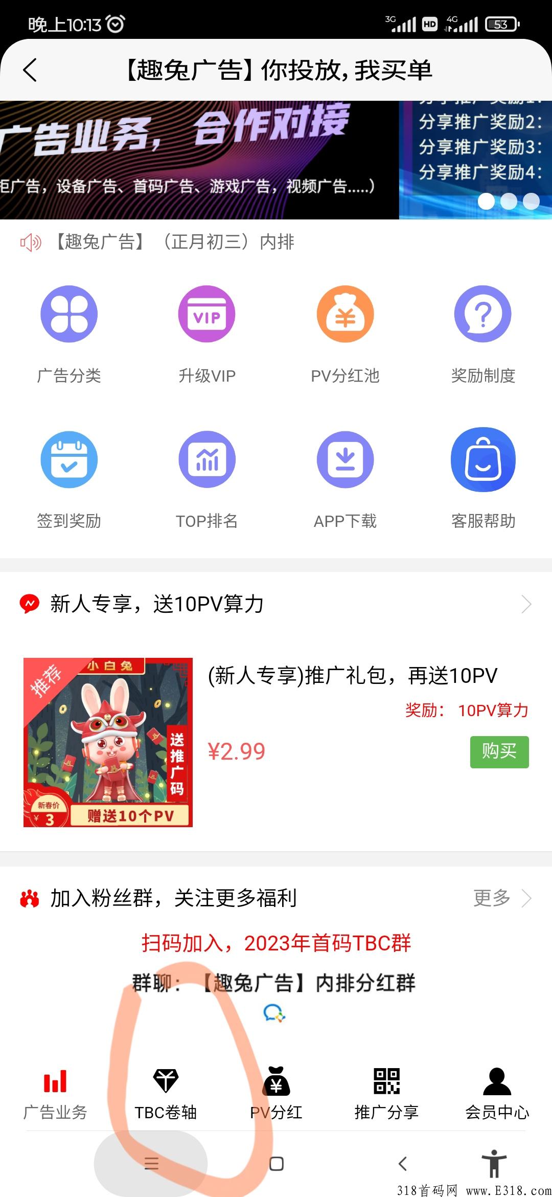 趣兔广告分h项目，每天签到即可