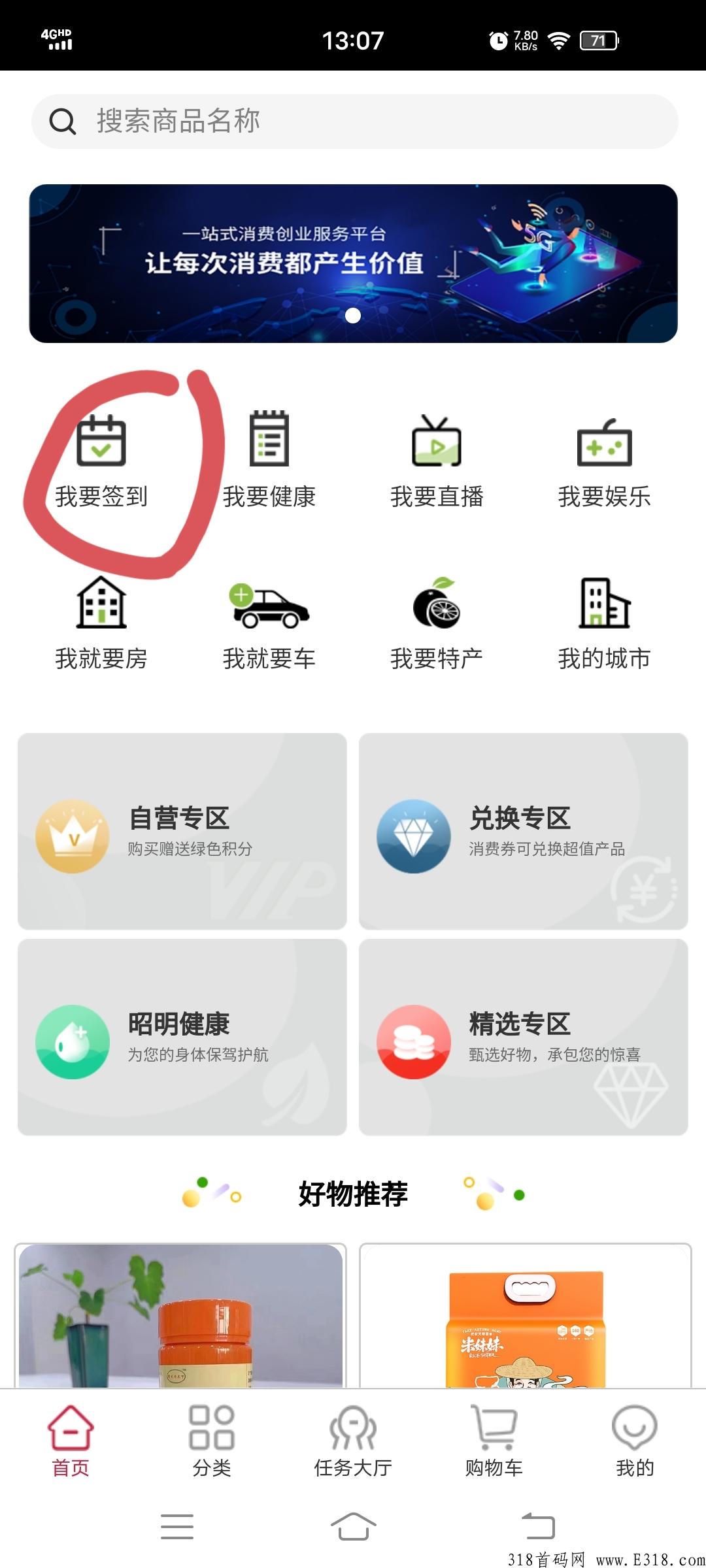 昭明生活，芯链生活君凤煌模式，每天签到，收益高
