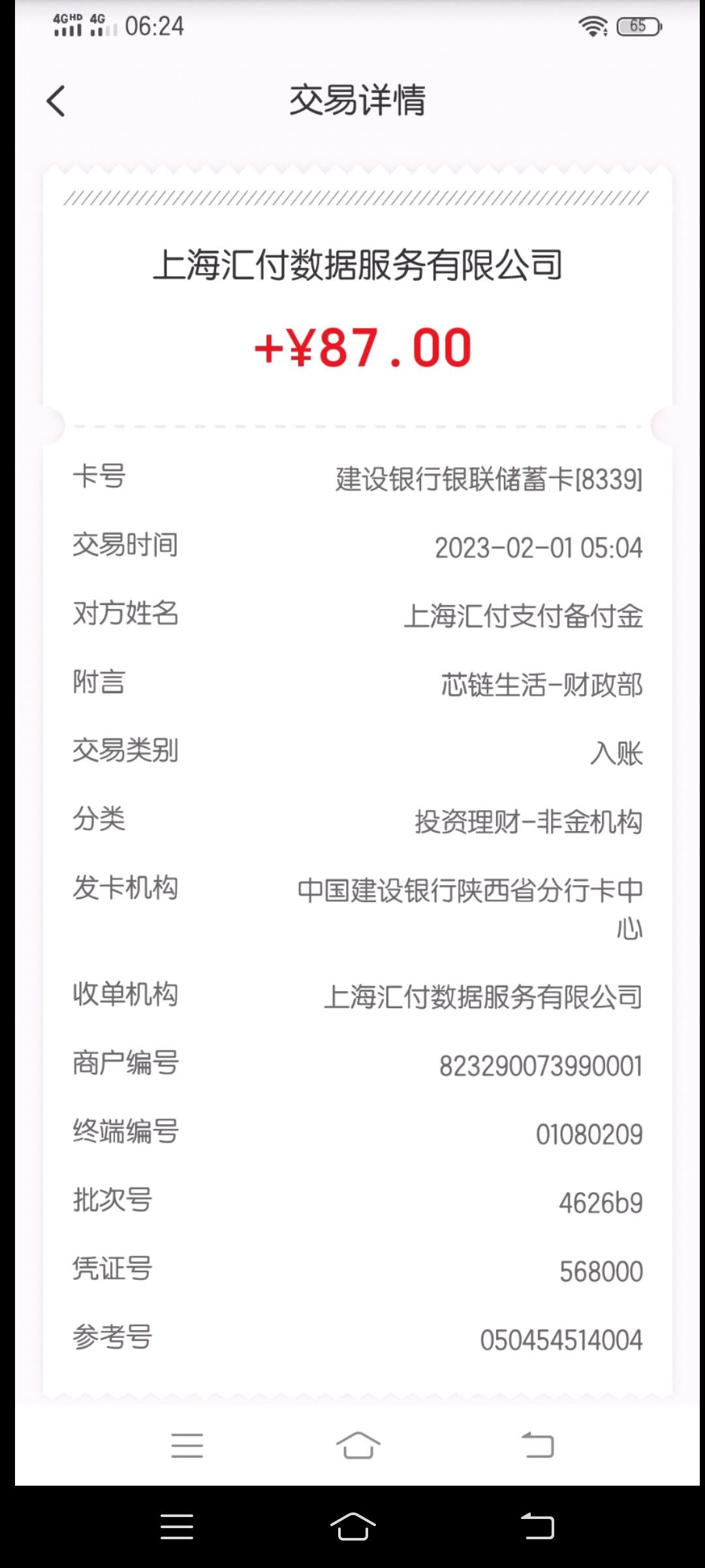 昭明生活，芯链生活君凤煌模式，每天签到，收益高
