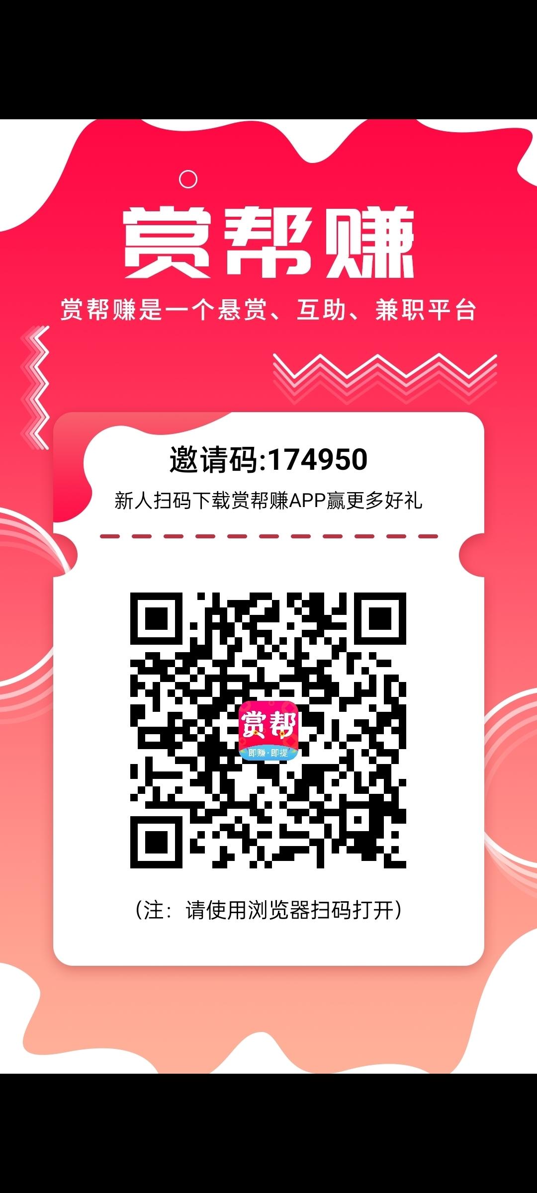 赏帮赚，天花板，发个任务随随便便过k