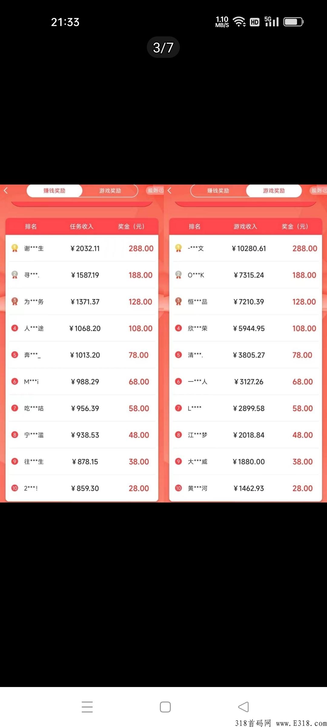 赏帮赚，天花板，发个任务随随便便过k