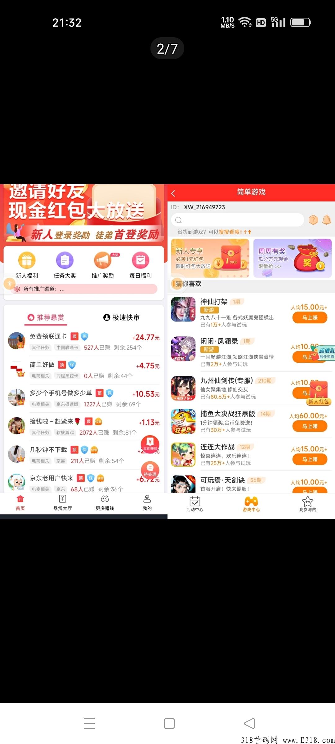 赏帮赚，天花板，发个任务随随便便过k