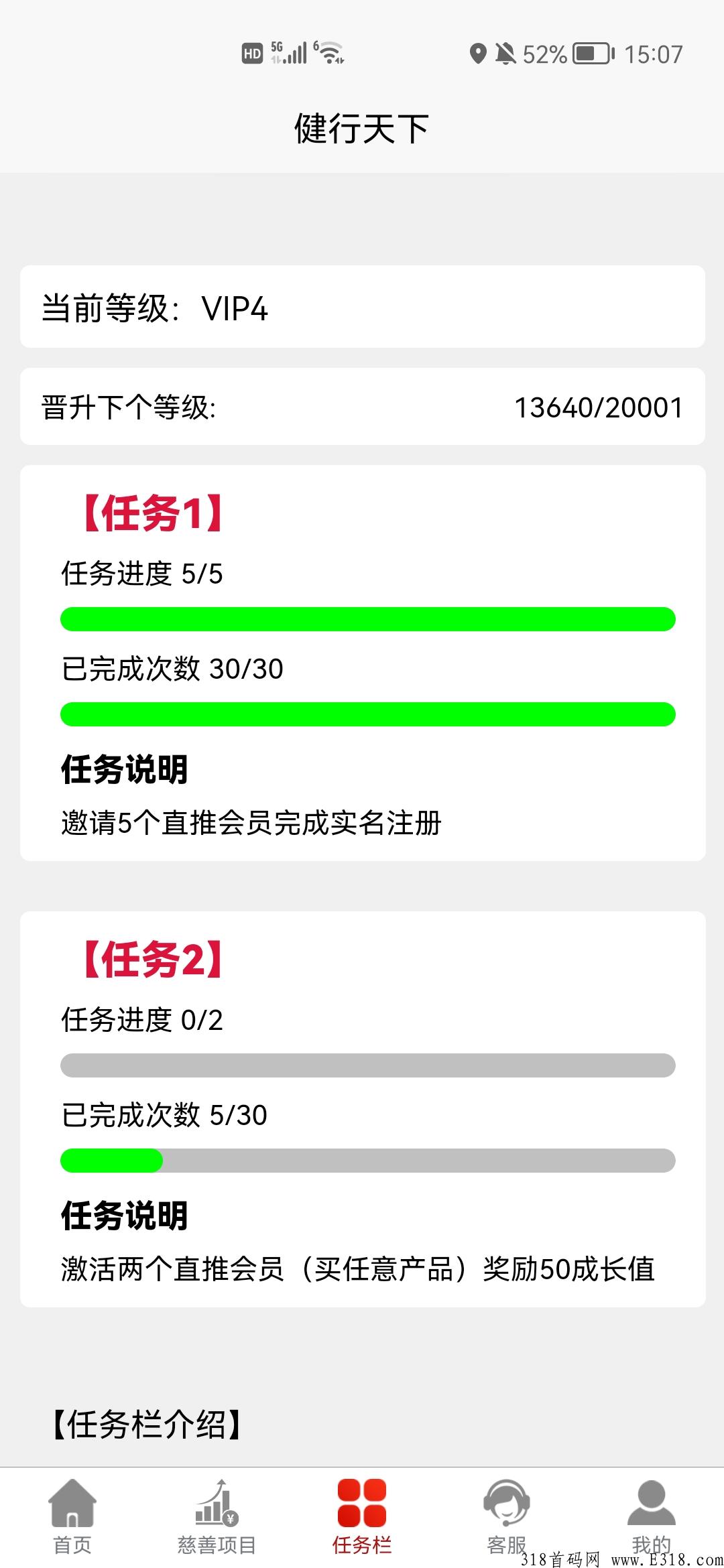 健行天下，赚钱没烦恼